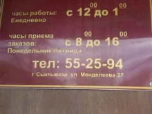 банкетный зал Выльтор в Сыктывкаре