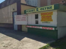 Изготовление ключей Киоск по ремонту обуви и изготовлению ключей в Новокузнецке