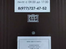 Баланс, Садовая улица, 3Б 