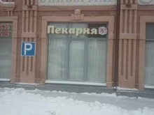 Пекарня 52, Гордеевская, 2а 