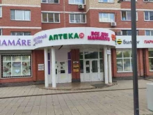 Косметика / Парфюмерия Аптека в Троицке
