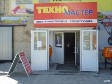 магазин Техно мастер в Каменске-Уральском
