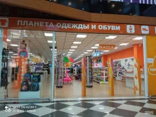 магазин Планета одежды и обуви в Калининграде