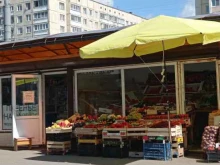 Магазин овощей и фруктов, проспект Художников, 30/1 