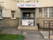 детский центр раннего развития детей Smile kids в Нижнем Новгороде