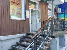 магазин Тэдди в Новосибирске