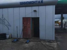 Шиномонтаж Шиномонтажная мастерская в Красноармейске