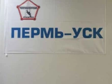 Промышленное строительство Пермь-Уралстальконструкция в Перми