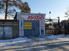 автомастерская Хадо в Ангарске