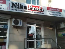 магазин профессиональной косметики Nika Profi в Шахтах