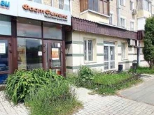 микрокредитная компания ФастФинанс в Казани