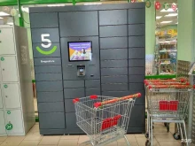 постамат 5post в Чебоксарах