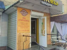 пекарня Дом хлеба в Кызыле