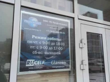 торговая компания Тк профэнерджи в Екатеринбурге