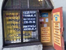 магазин матрасов и текстиля для дома Мечта в Санкт-Петербурге
