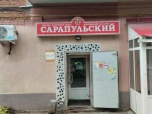 фирменный магазин Сарапульский ликеро-водочный завод в Сарапуле