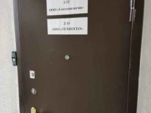 компания по поставке геофизического оборудования Техногео в Уфе