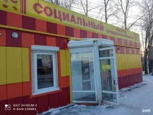 продовольственный магазин Социальный в Братске