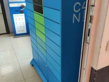 Cainiao, улица Знаменские Садки, 5Б 