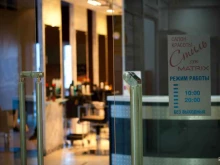 салон красоты beauty lab matrix в Красноярске