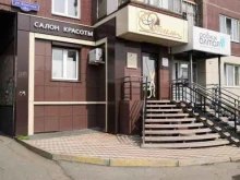 салон красоты Стиль в Красноярске