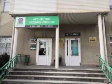 Нотариальные услуги Нотариус Лысенко Е.В. в Пятигорске