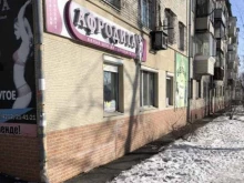 магазин нижнего белья Афродита в Хабаровске