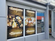 Колбасные изделия Магазин кондитерских изделий в Волгограде