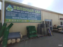 магазин пленки для теплиц Зелёный сад в Ростове-на-Дону