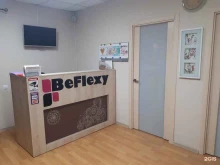 центр косметологии и коррекции фигуры BeFlexy в Тольятти