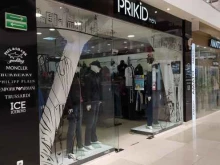PRIKID men, 70 лет Октября, 25 к2 