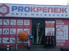 оптово-розничная компания Proкрепёж в Нижнем Новгороде