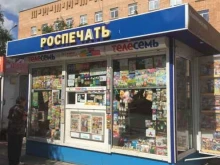 киоск печатной продукции Роспечать в Рязани