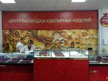 Фианит-ломбард, проспект Победы, 325 