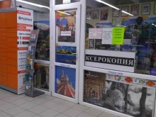 туристическая компания Отдых и путешествия в Балашихе