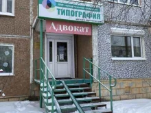 Ведение дел в судах Адвокатский кабинет Елфутина С.В. в Верхней Салде