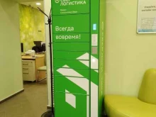 постамат СберЛогистика в Анапе
