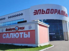 салон-магазин салютов Большой праздник в Магнитогорске
