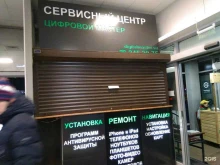 мастерская по ремонту телефонов Азино-Сервис в Казани