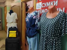 магазин одежды Стрекоза в Коммунаре