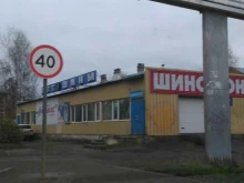 шинный центр Автошины в Вологде
