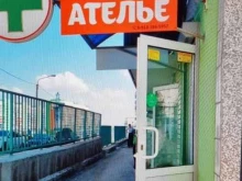 Ателье швейные Ателье в Красноярске