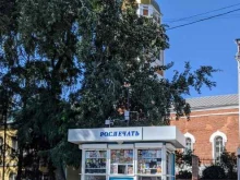 Киоски / магазины по продаже печатной продукции Роспечать в Липецке
