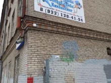 спортивный клуб Путь Воина в Екатеринбурге