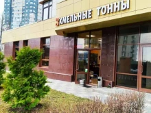 магазин 3 хмельные тонны в Обнинске