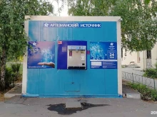 автомат по продаже питьевой воды Артезианский источник-Воронеж в Воронеже