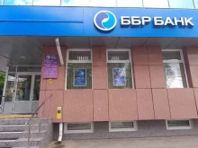 Банки ББР банк в Краснодаре