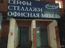 торговая компания Алайн в Воронеже