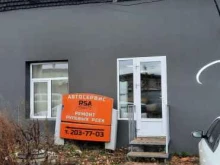АКПП-АМT Service, Энергетиков, 39 к5 