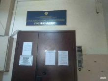 Органы государственного надзора Сахалинское управление Федеральной службы по экологическому, технологическому и атомному надзору в Южно-Сахалинске